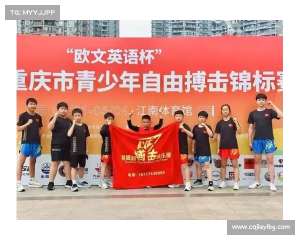 北京首次举办市级青少年自由搏击锦标赛推动青少年身心发展与防身技能提升 北京首次举办市级青少年自由搏击锦标赛推动青少年身心发展与防身技能提升